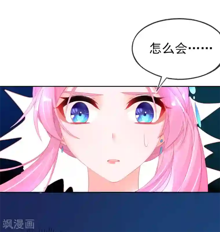 本王妃神藤在手第55话 会对你负责的