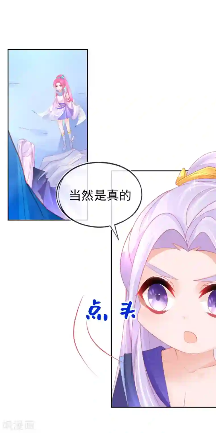 本王妃神藤在手第55话 会对你负责的
