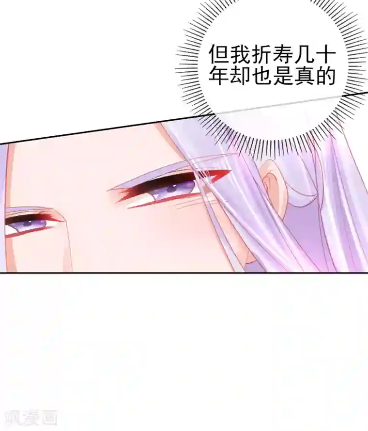 本王妃神藤在手第55话 会对你负责的