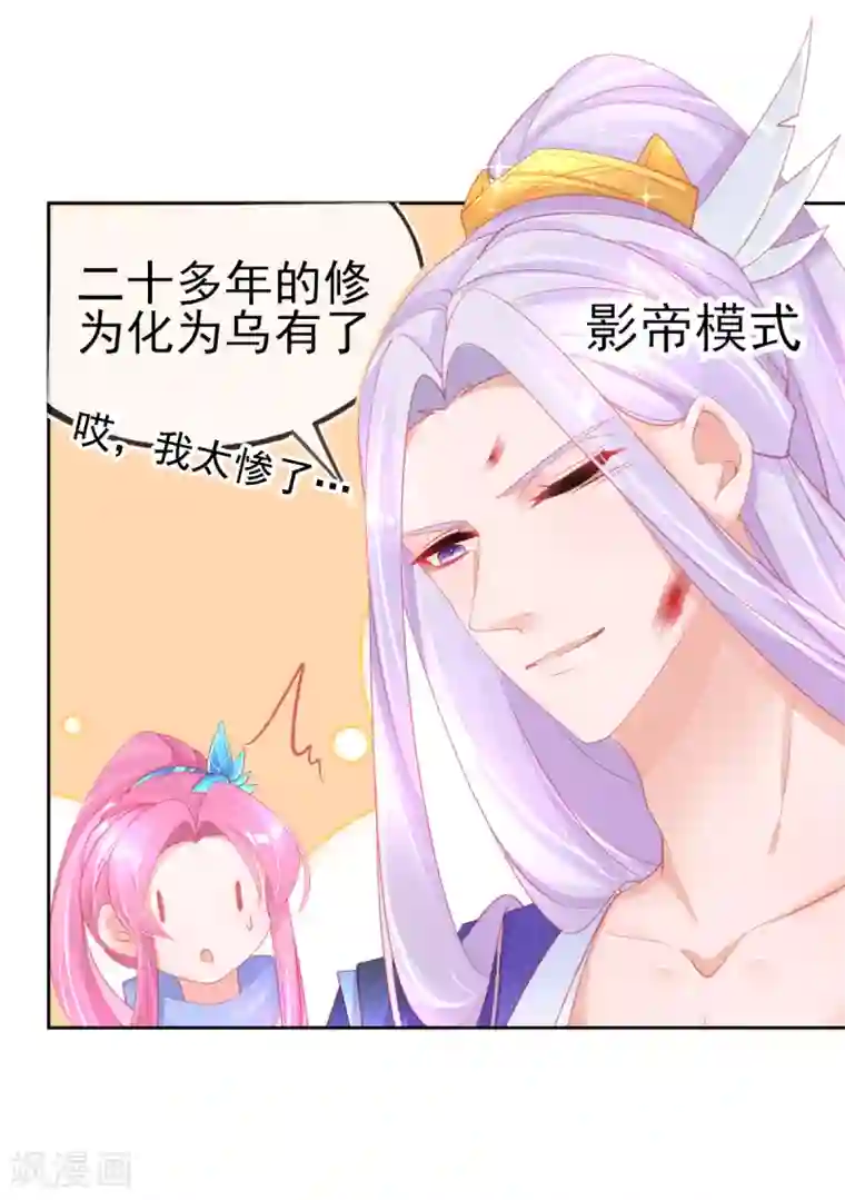 本王妃神藤在手第55话 会对你负责的