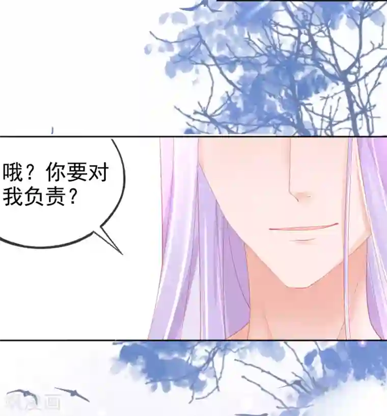 本王妃神藤在手第55话 会对你负责的