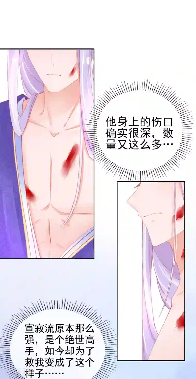 本王妃神藤在手第55话 会对你负责的