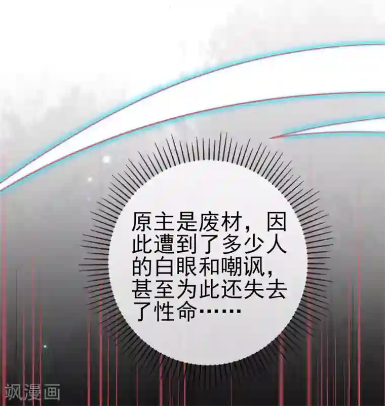 本王妃神藤在手第55话 会对你负责的