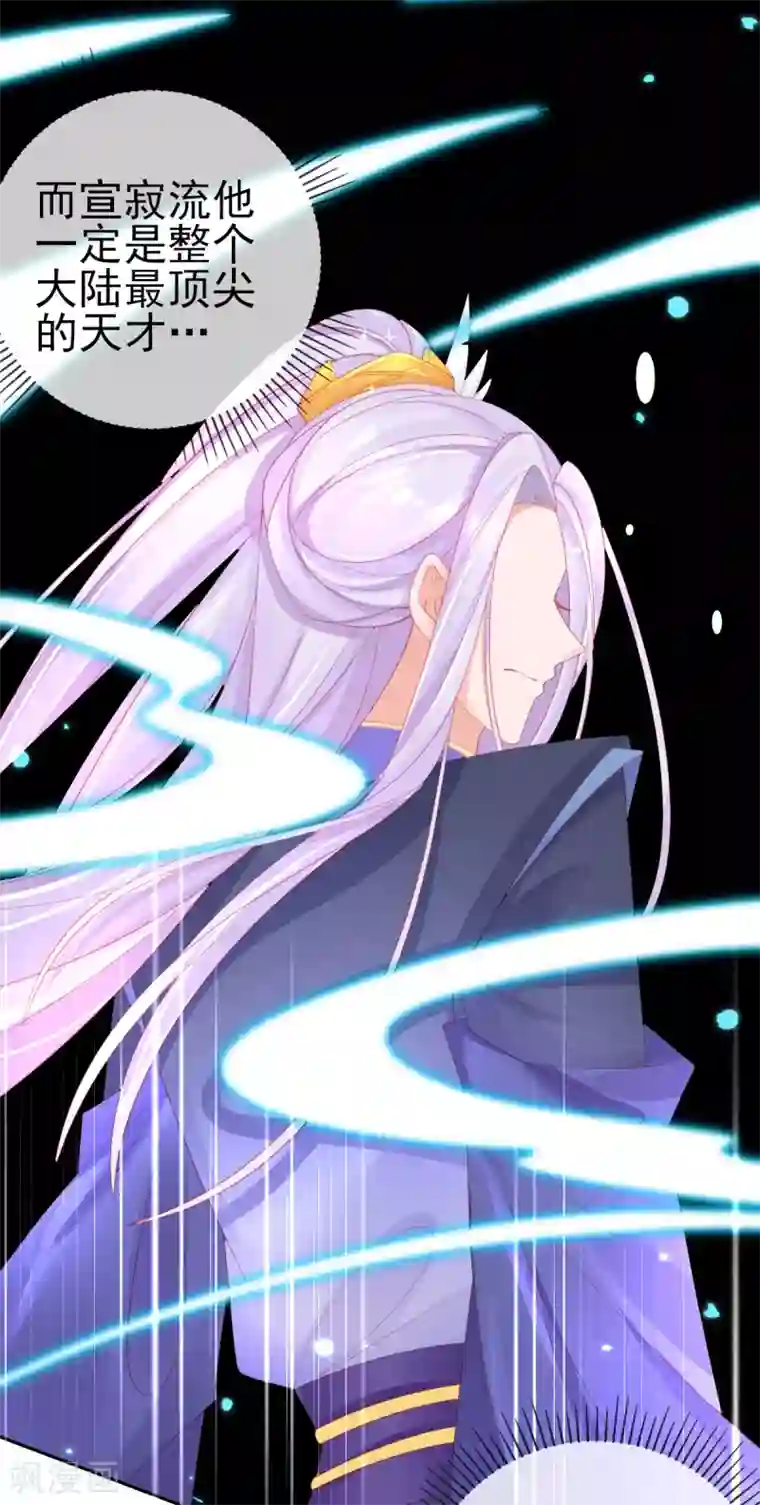 本王妃神藤在手第55话 会对你负责的