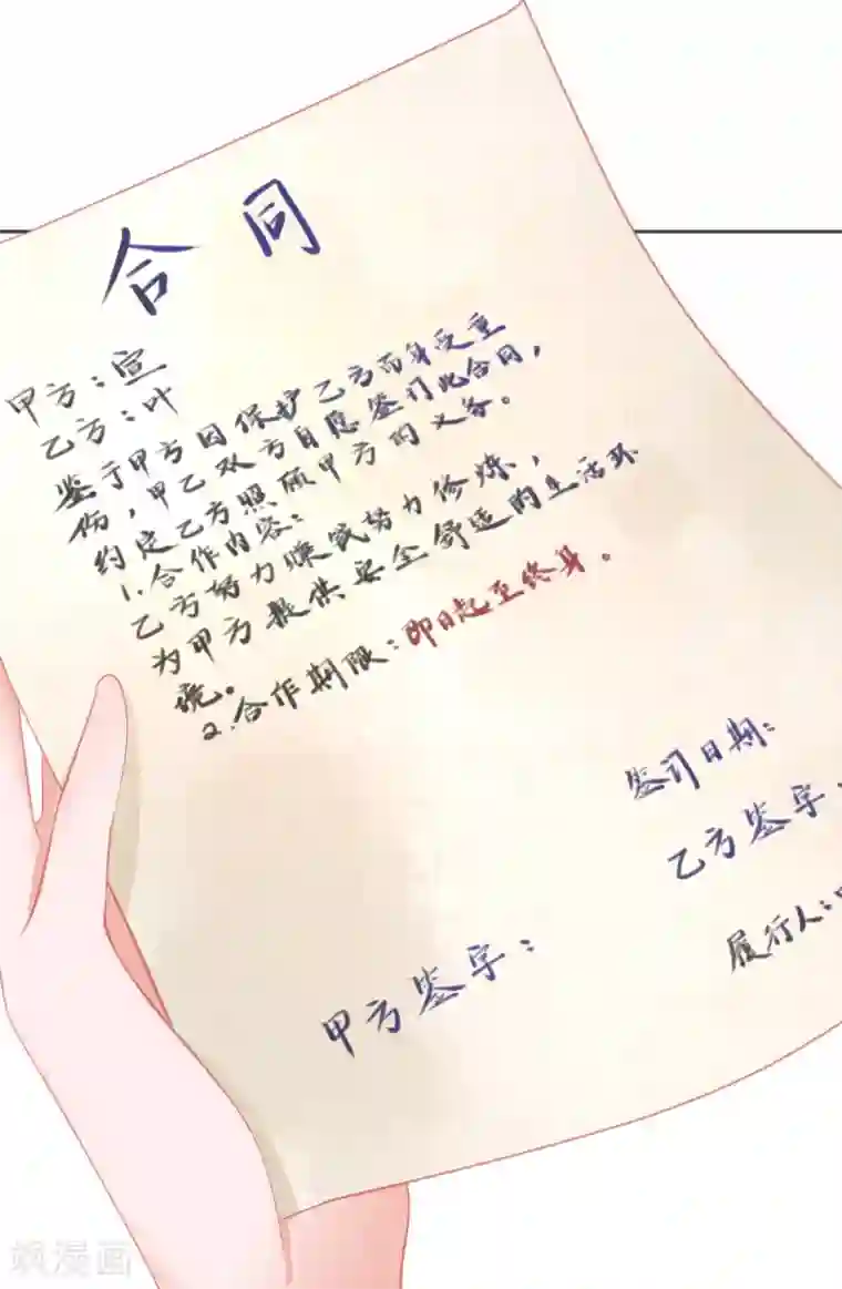 本王妃神藤在手第56话 你要……终身照顾我？