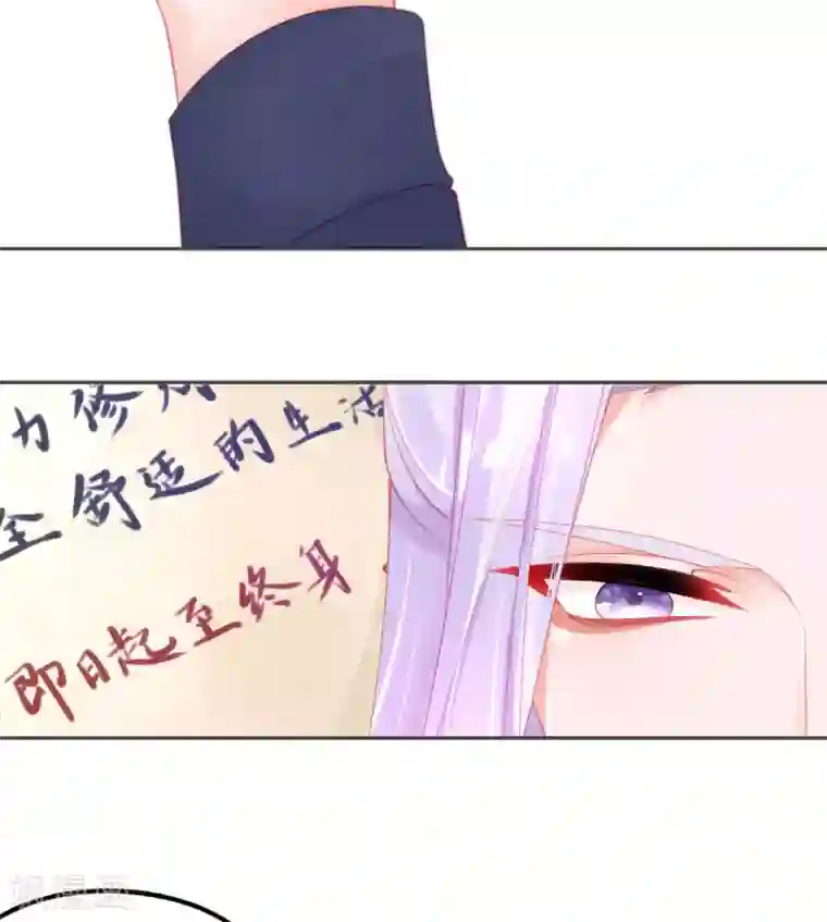 本王妃神藤在手第56话 你要……终身照顾我？