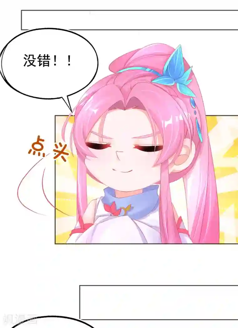 本王妃神藤在手第56话 你要……终身照顾我？