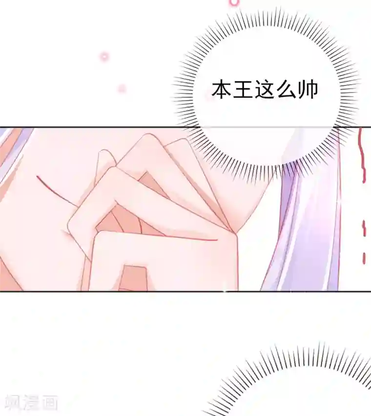 本王妃神藤在手第56话 你要……终身照顾我？