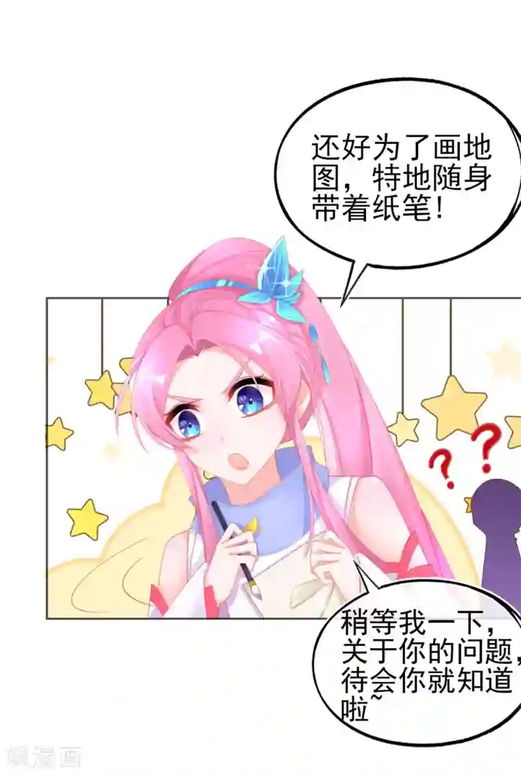 本王妃神藤在手第56话 你要……终身照顾我？