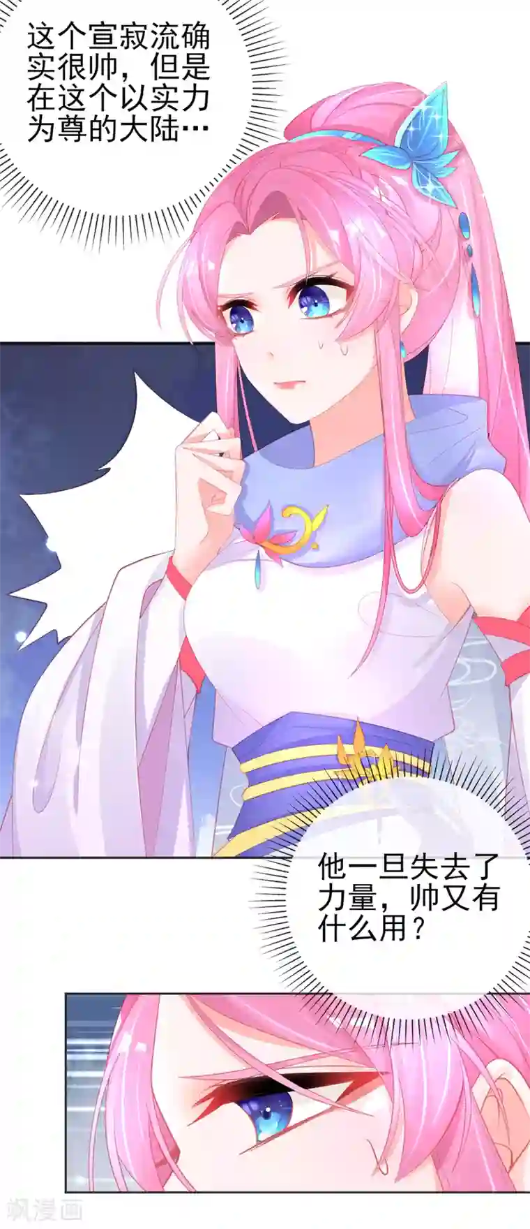 本王妃神藤在手第56话 你要……终身照顾我？