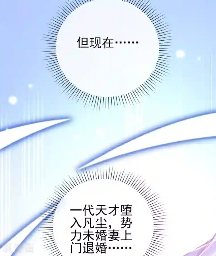 本王妃神藤在手第56话 你要……终身照顾我？