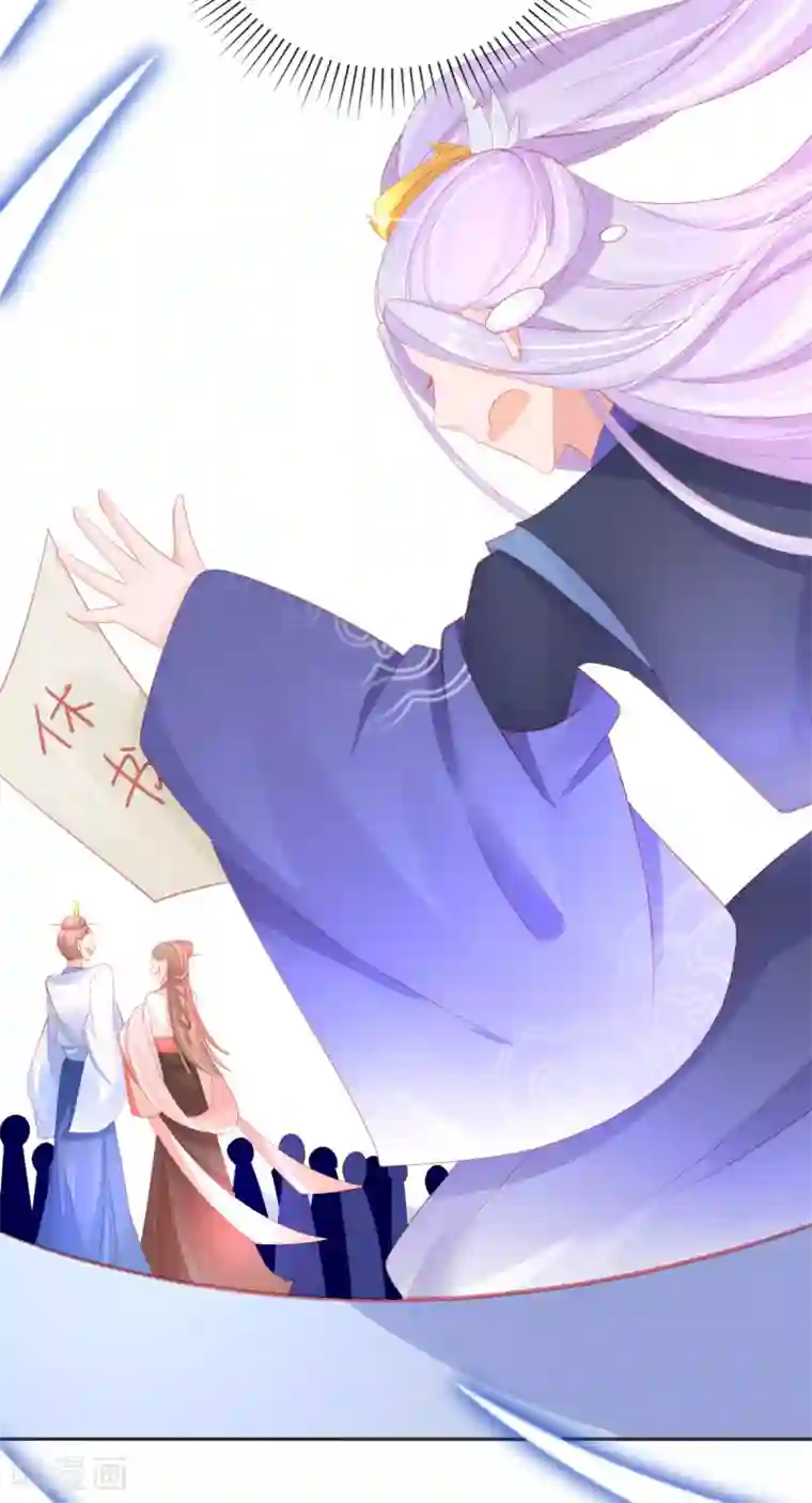 本王妃神藤在手第56话 你要……终身照顾我？