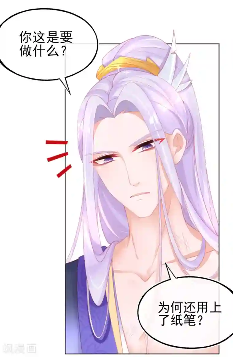 本王妃神藤在手第56话 你要……终身照顾我？