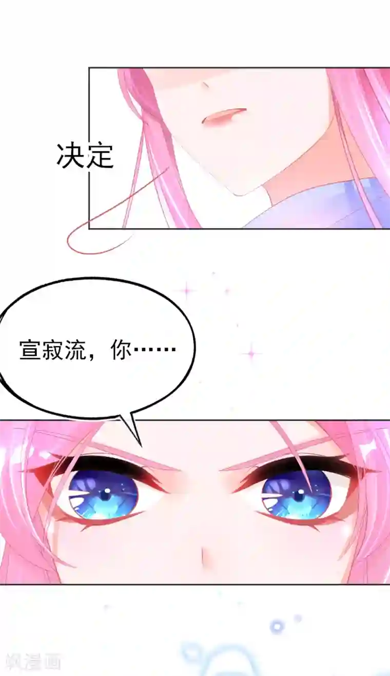 本王妃神藤在手第56话 你要……终身照顾我？