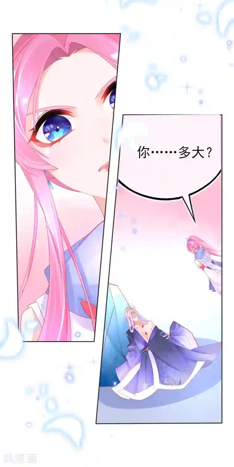 本王妃神藤在手第56话 你要……终身照顾我？