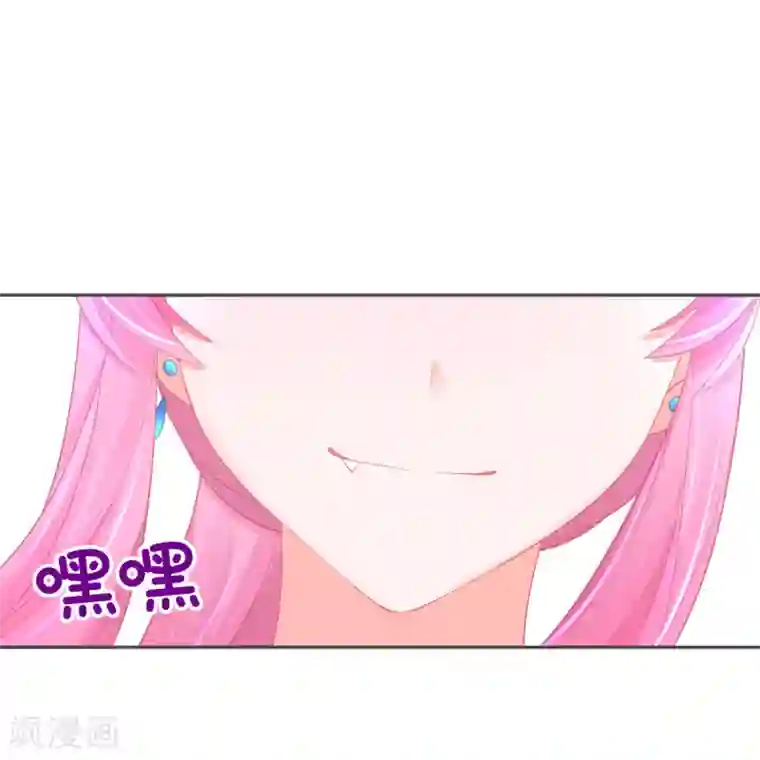 本王妃神藤在手第56话 你要……终身照顾我？