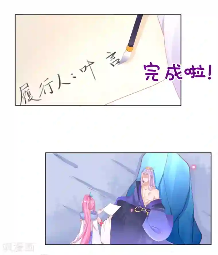 本王妃神藤在手第56话 你要……终身照顾我？