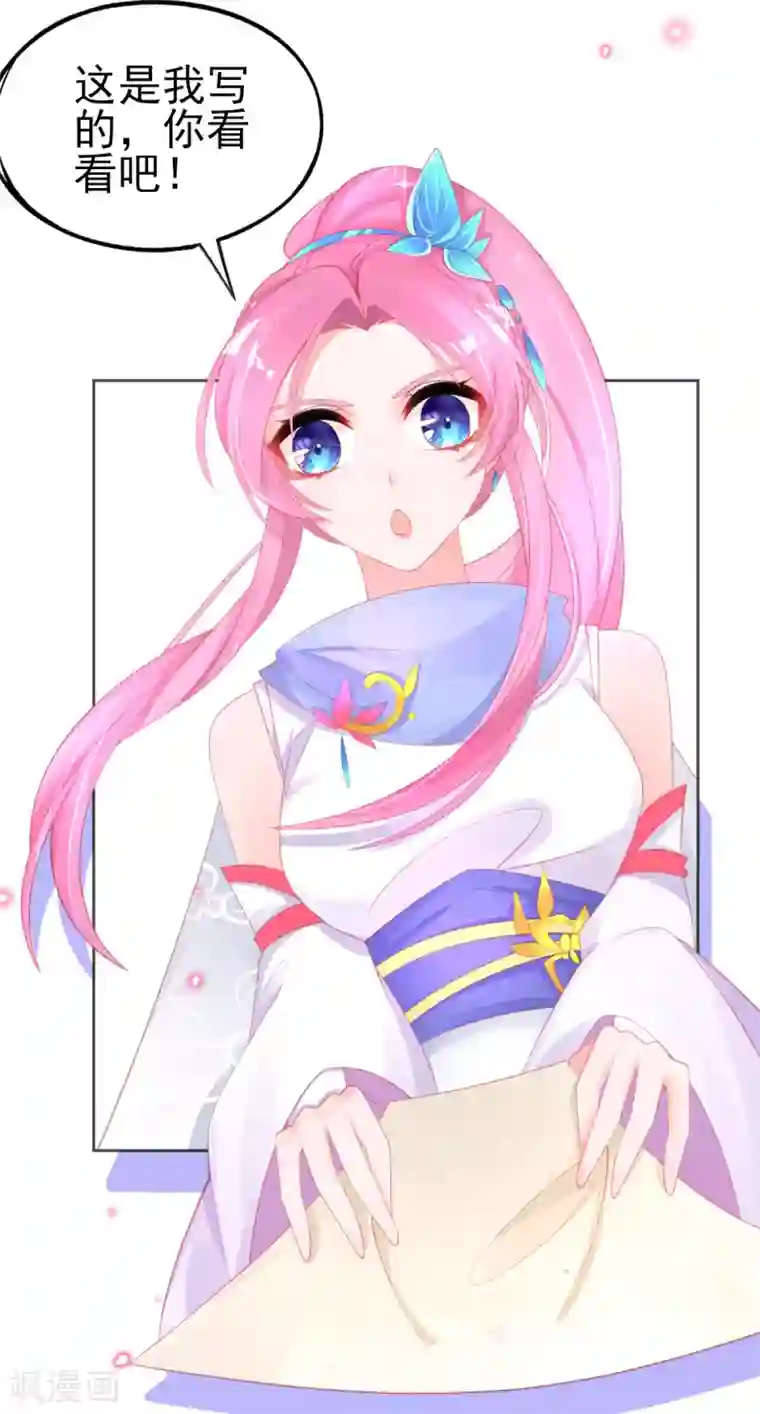 本王妃神藤在手第56话 你要……终身照顾我？