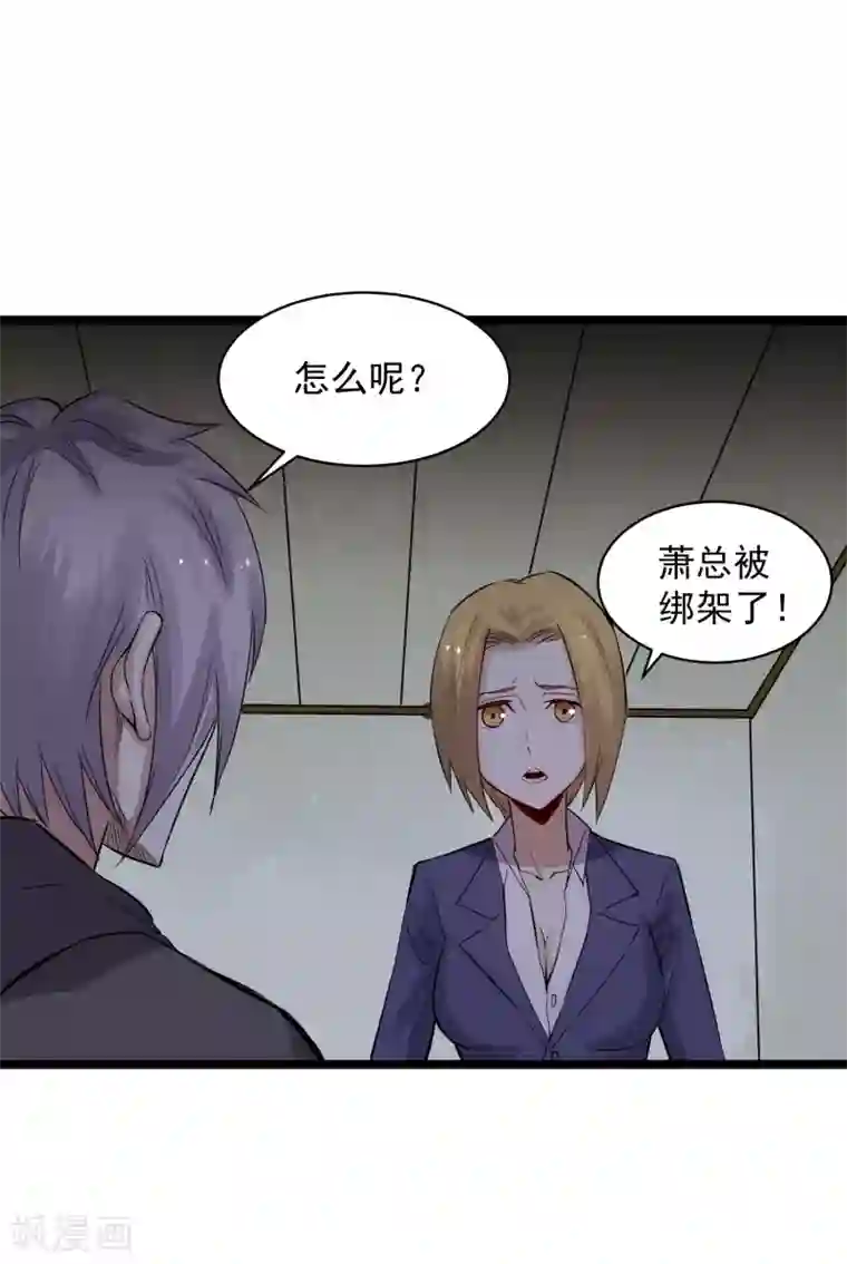 巅峰神医第79话 竹林