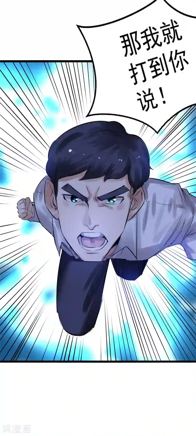 巅峰神医第79话 竹林