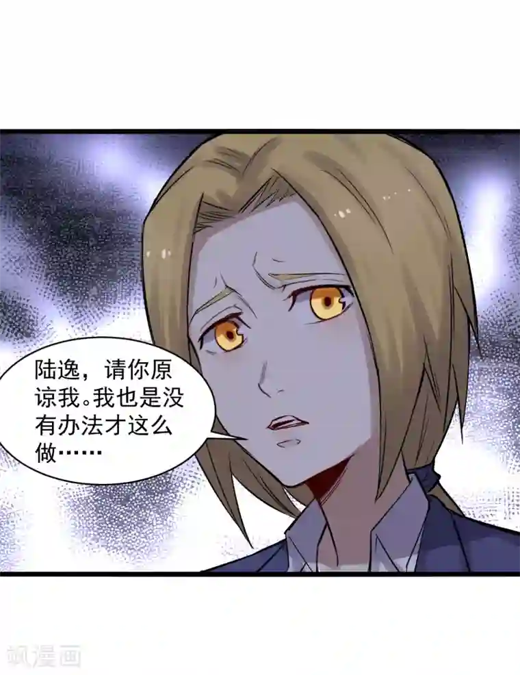 巅峰神医第79话 竹林