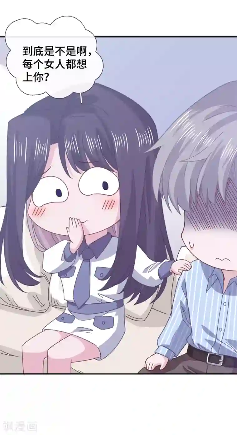 隔壁那个饭桶第62话 合作