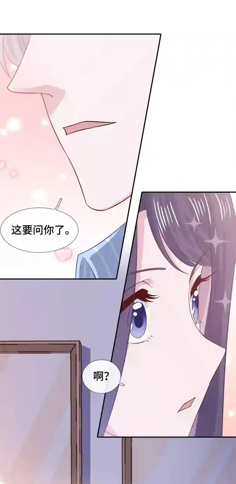 隔壁那个饭桶第62话 合作