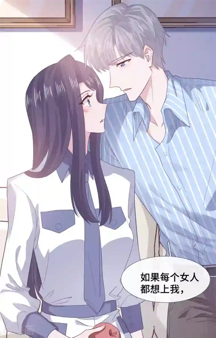 隔壁那个饭桶第62话 合作