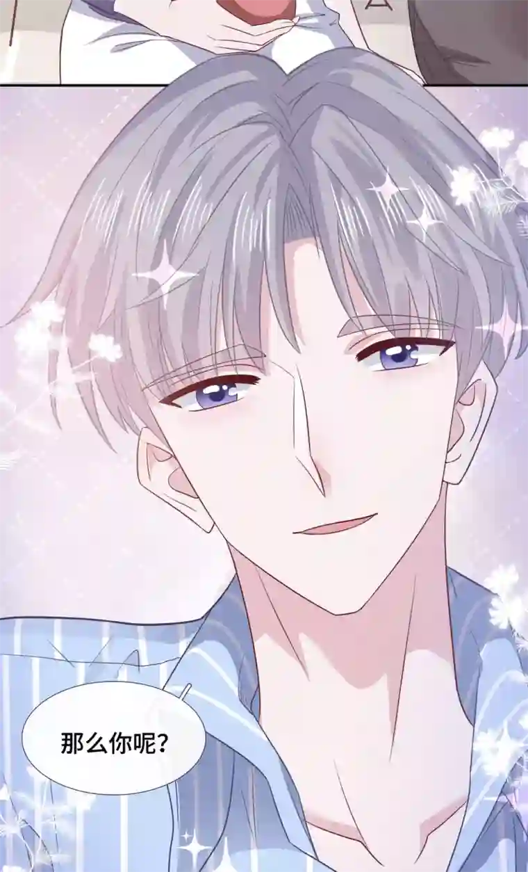 隔壁那个饭桶第62话 合作