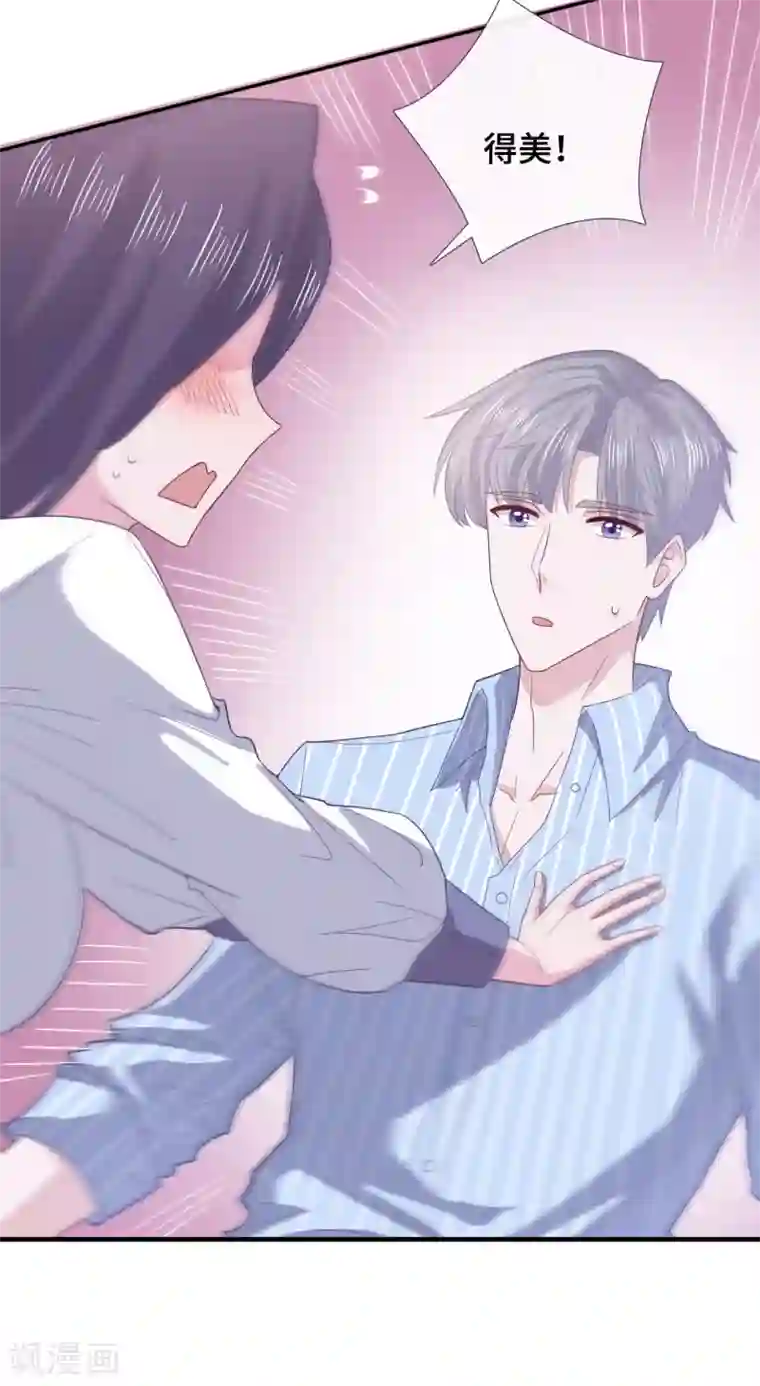 隔壁那个饭桶第62话 合作