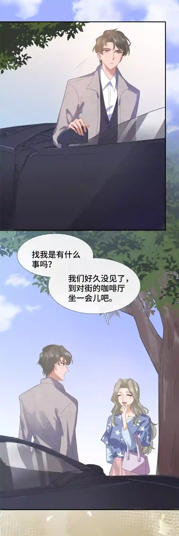 隔壁那个饭桶第62话 合作