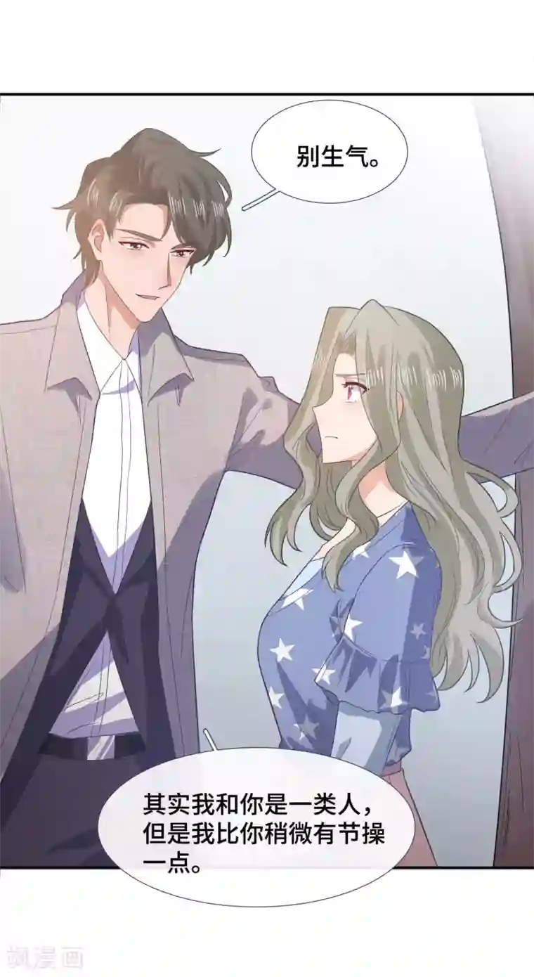 隔壁那个饭桶第62话 合作