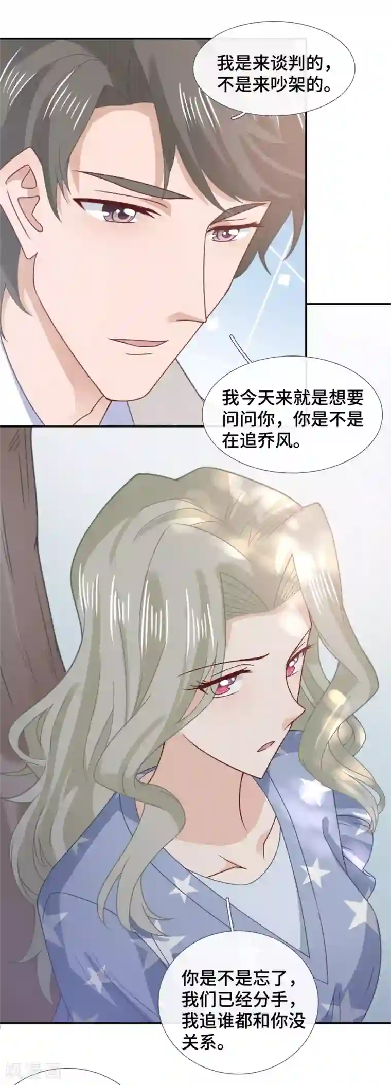 隔壁那个饭桶第62话 合作