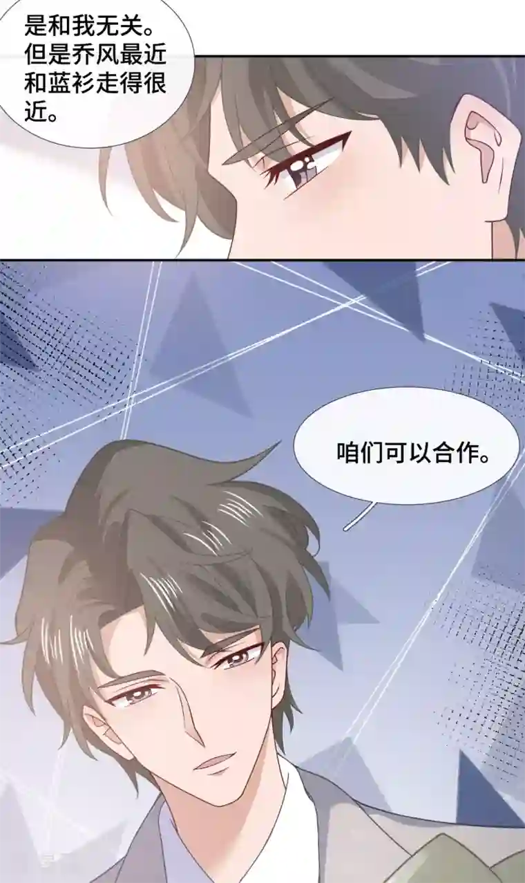 隔壁那个饭桶第62话 合作