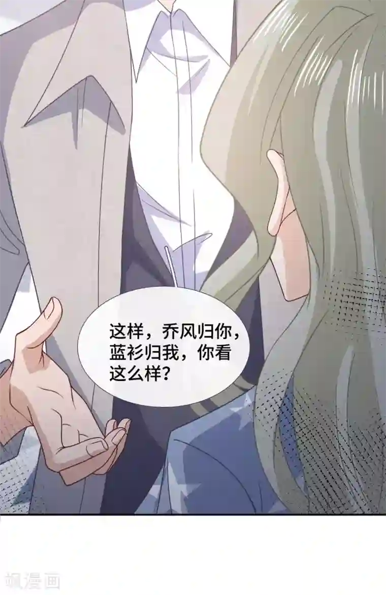 隔壁那个饭桶第62话 合作