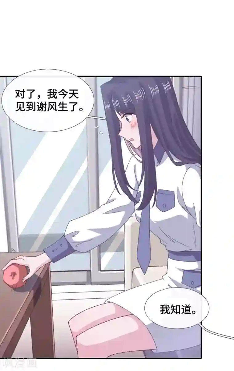 隔壁那个饭桶第62话 合作