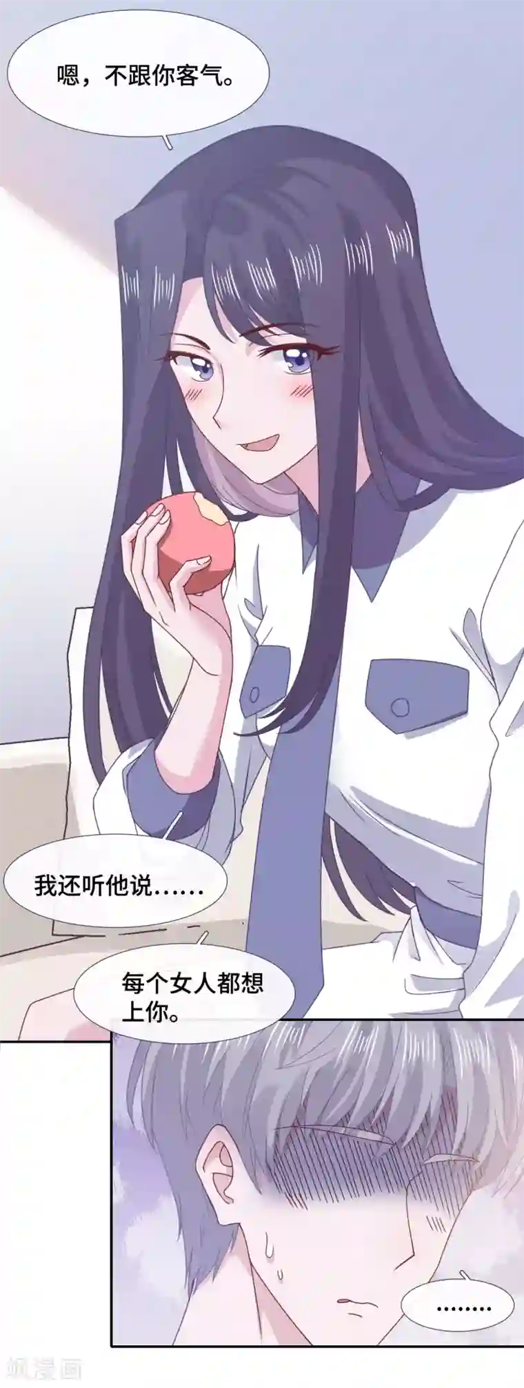 隔壁那个饭桶第62话 合作