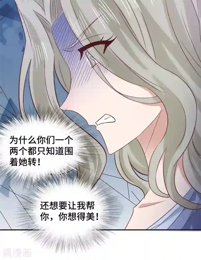 隔壁那个饭桶第63话 情窦初开