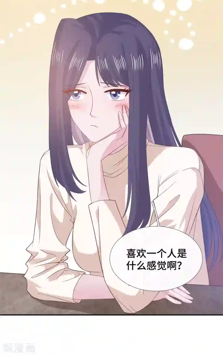 隔壁那个饭桶第63话 情窦初开