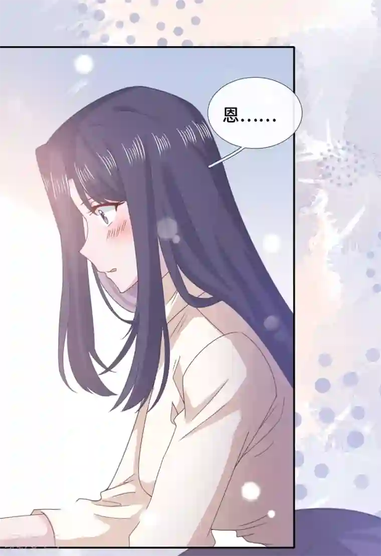 隔壁那个饭桶第63话 情窦初开