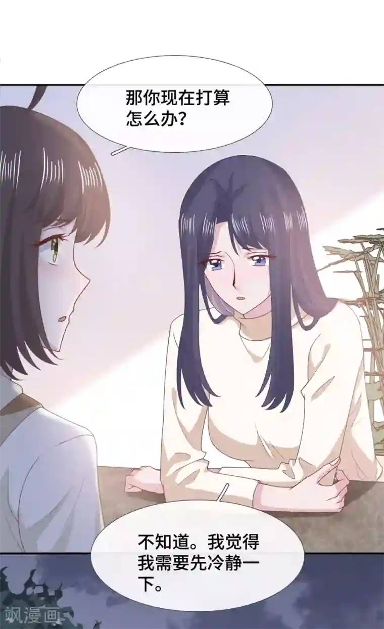 隔壁那个饭桶第63话 情窦初开