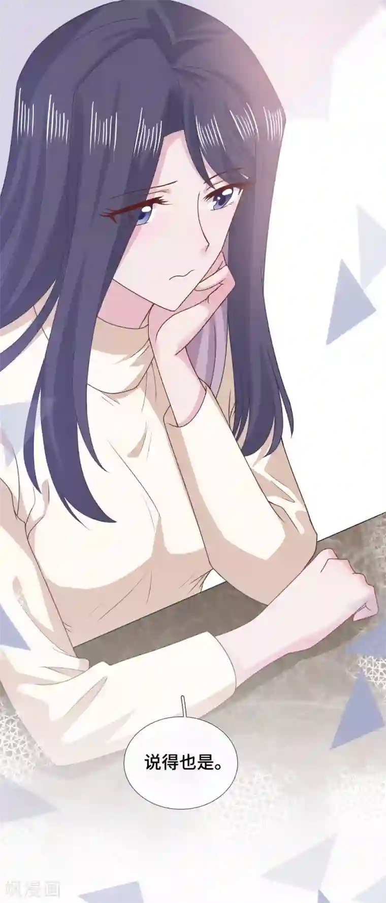 隔壁那个饭桶第63话 情窦初开