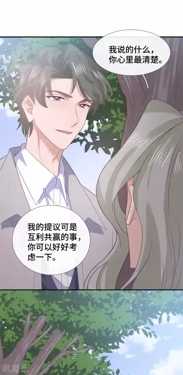 隔壁那个饭桶第63话 情窦初开