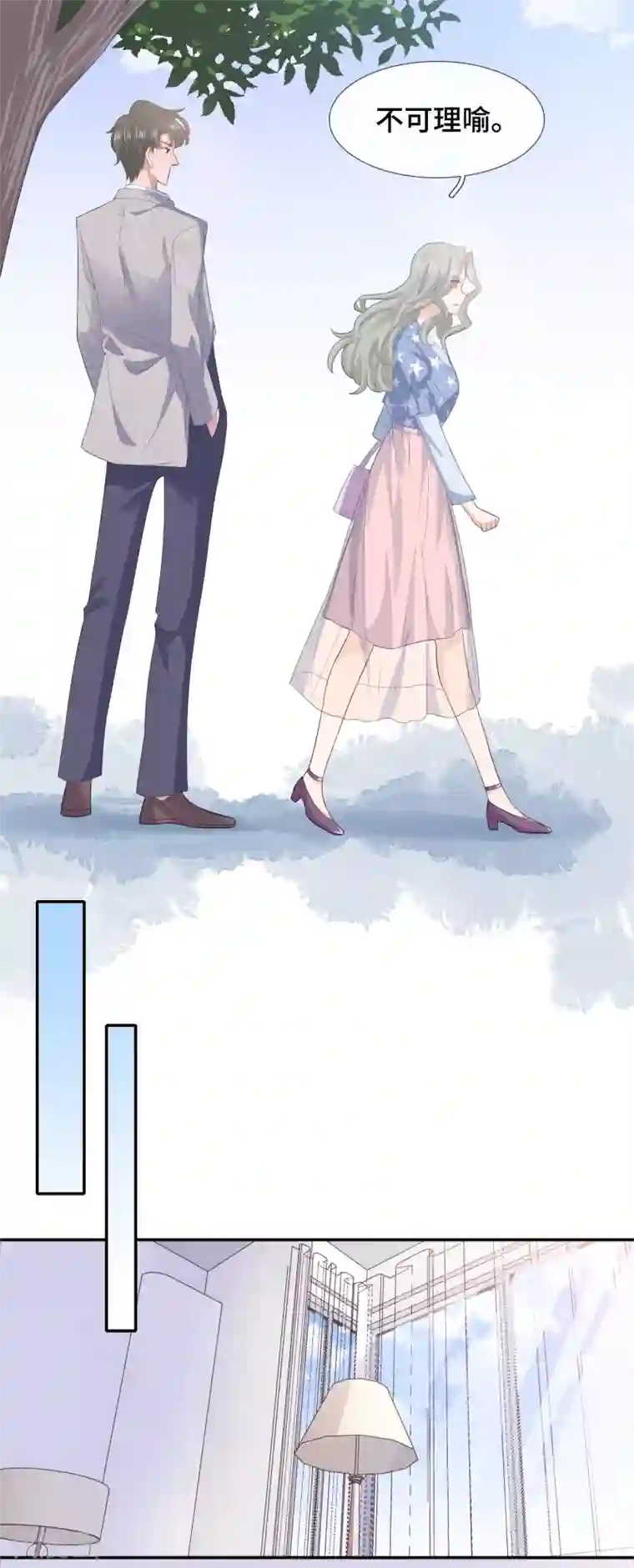 隔壁那个饭桶第63话 情窦初开