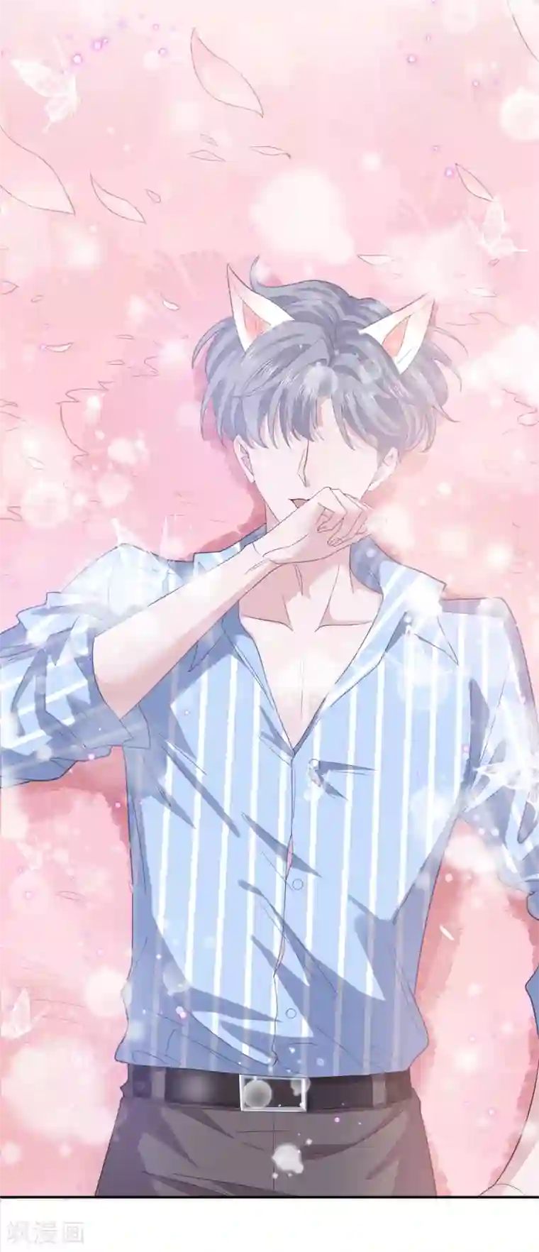 隔壁那个饭桶第63话 情窦初开