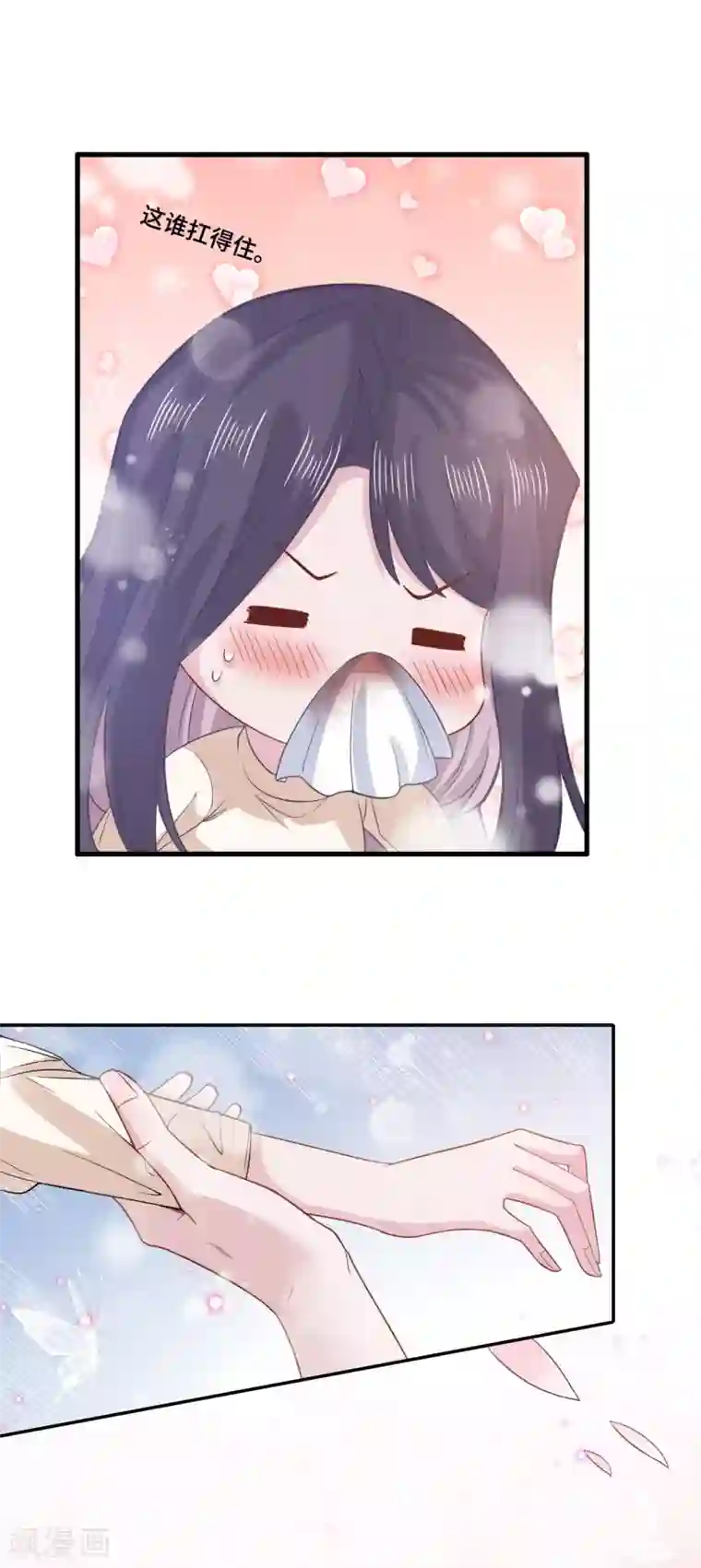 隔壁那个饭桶第63话 情窦初开