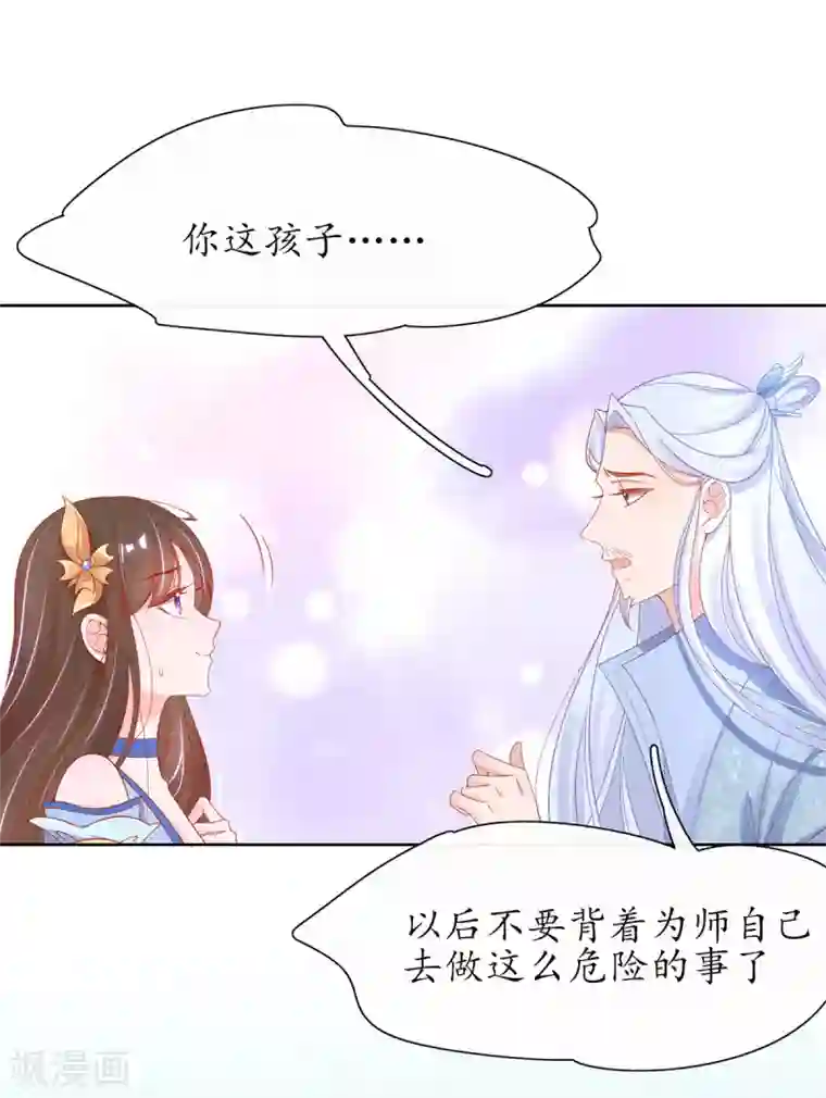 王妃的修仙指南第35话 这个丹方……不对！