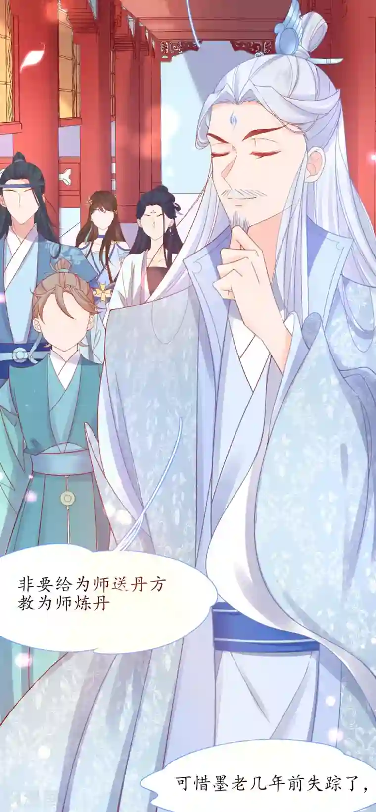 王妃的修仙指南第35话 这个丹方……不对！