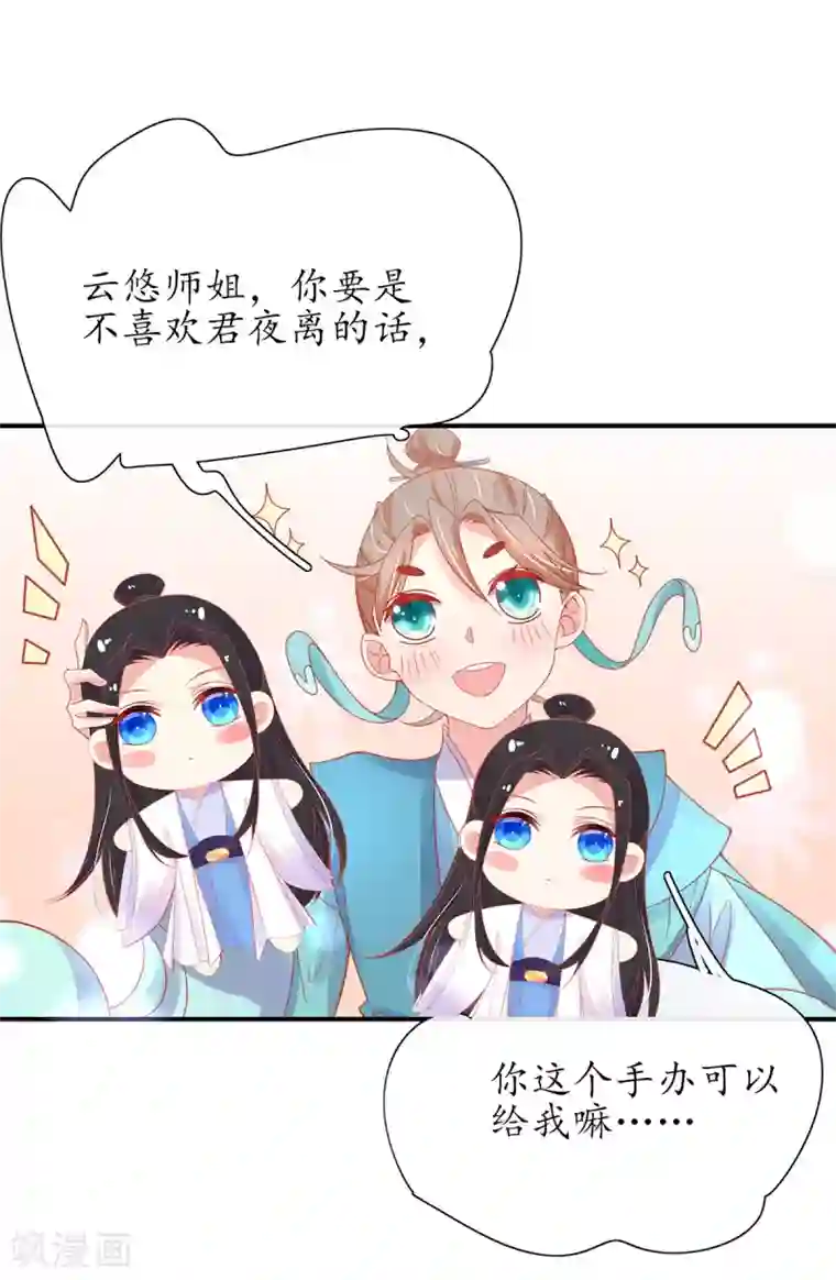 王妃的修仙指南第35话 这个丹方……不对！