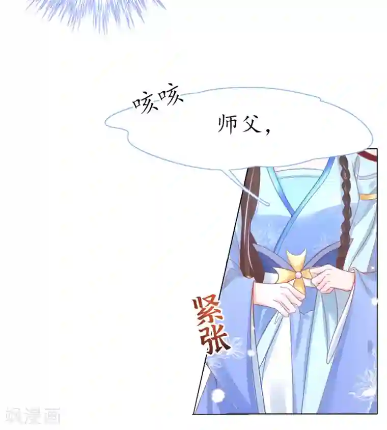 王妃的修仙指南第35话 这个丹方……不对！